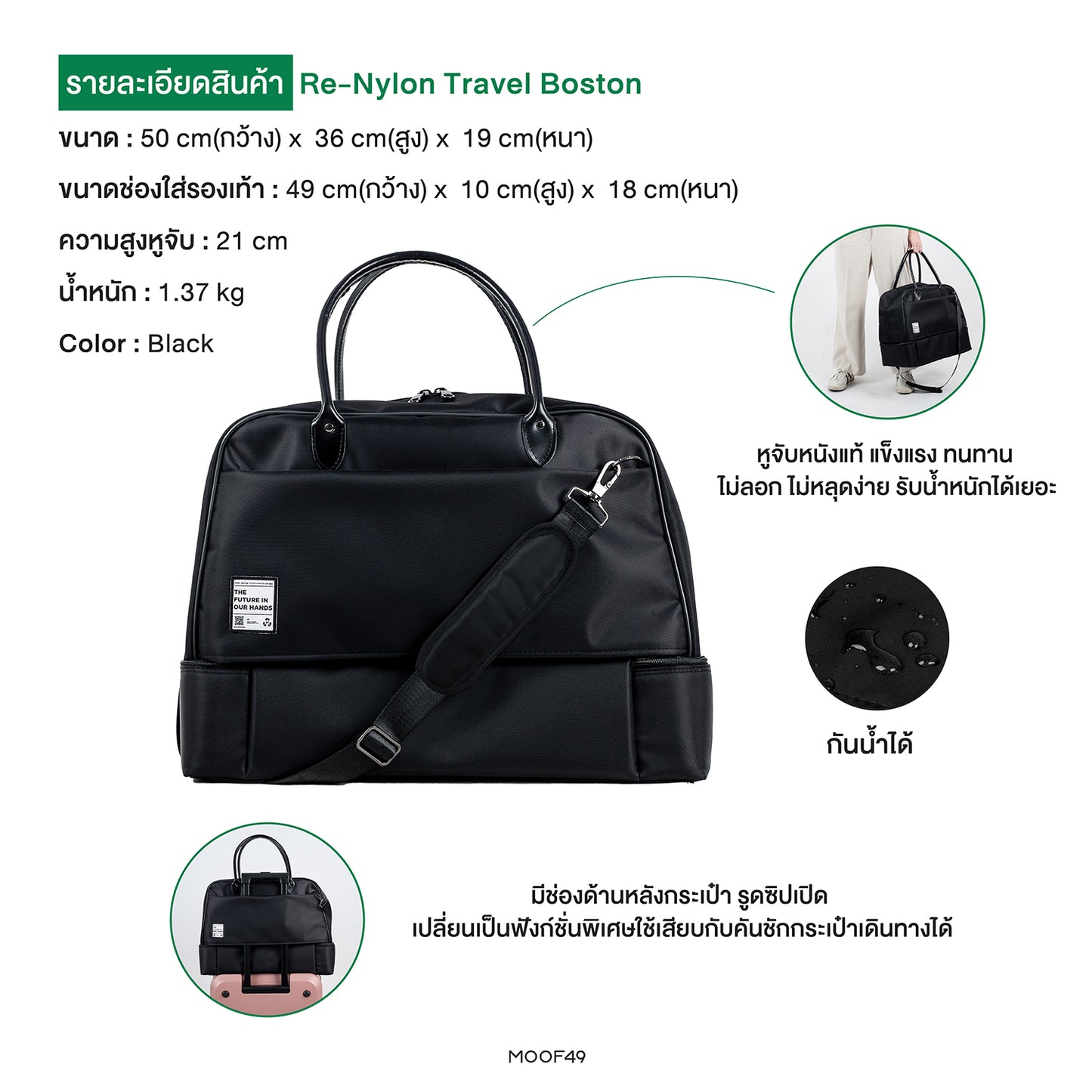 Re-Nylon Travel Boston Bag
