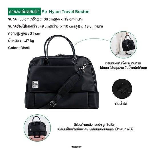 Re-Nylon Travel Boston Bag
