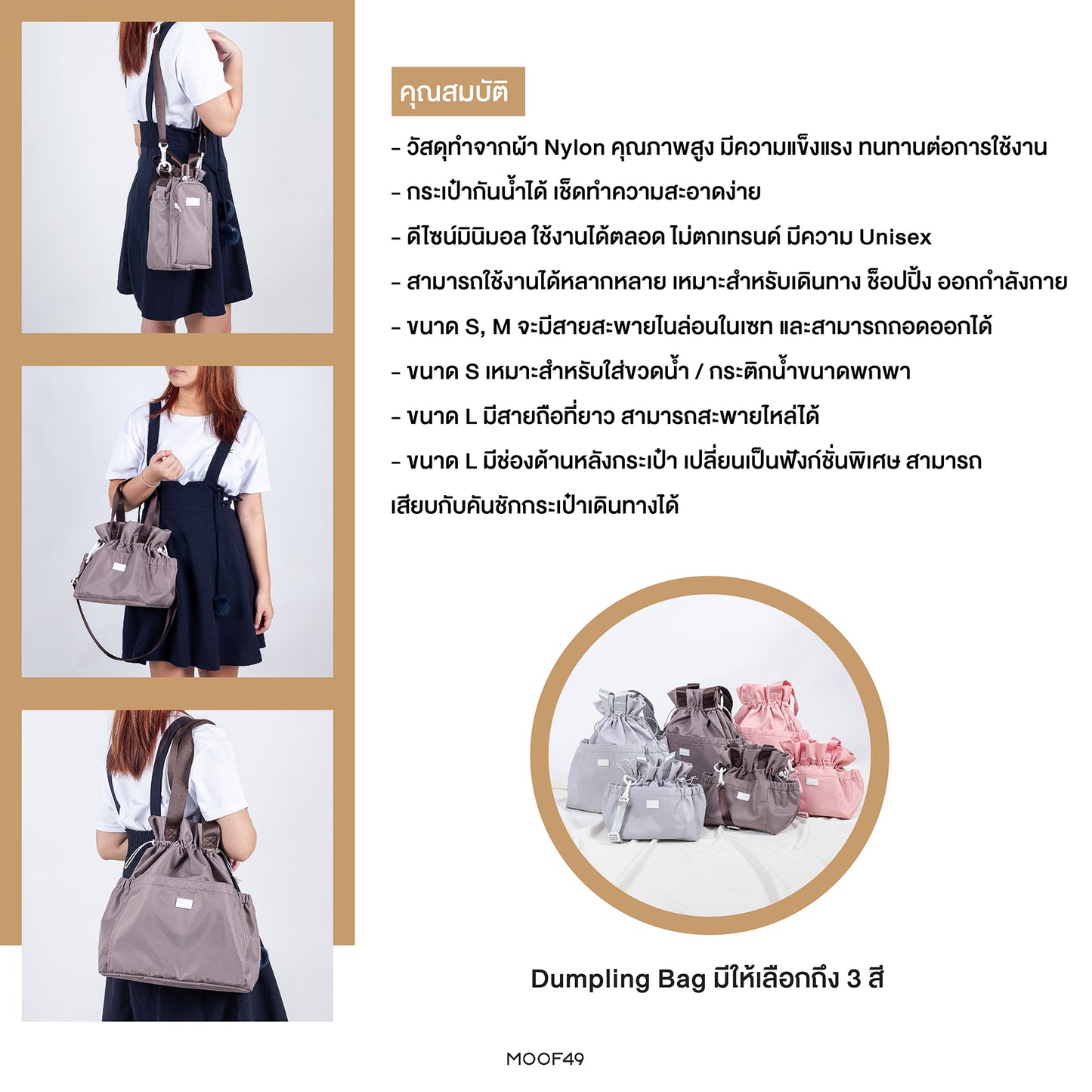 Dumpling Brown Bag