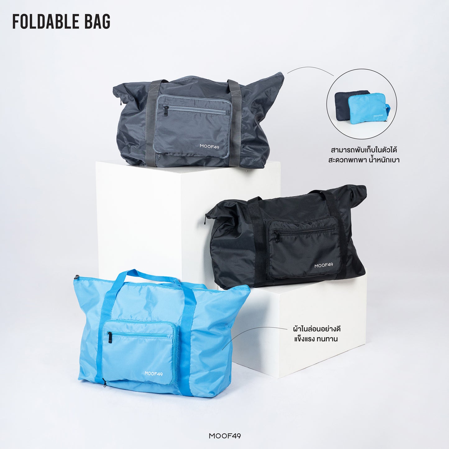 Foldable Bag