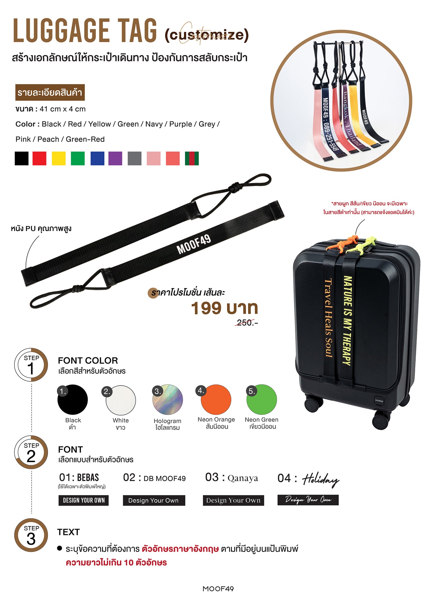 Luggage Tag