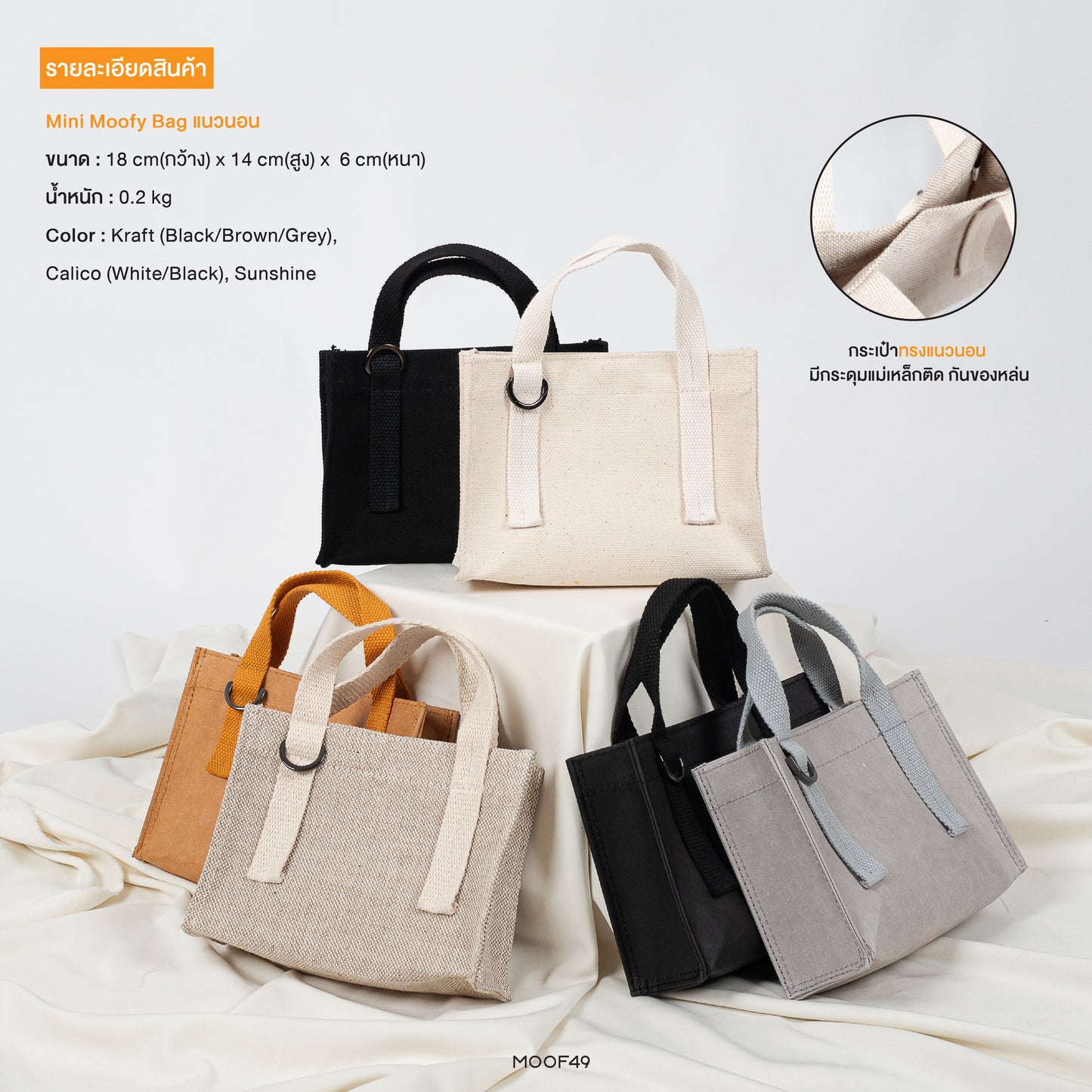 Mini Moofy Bag