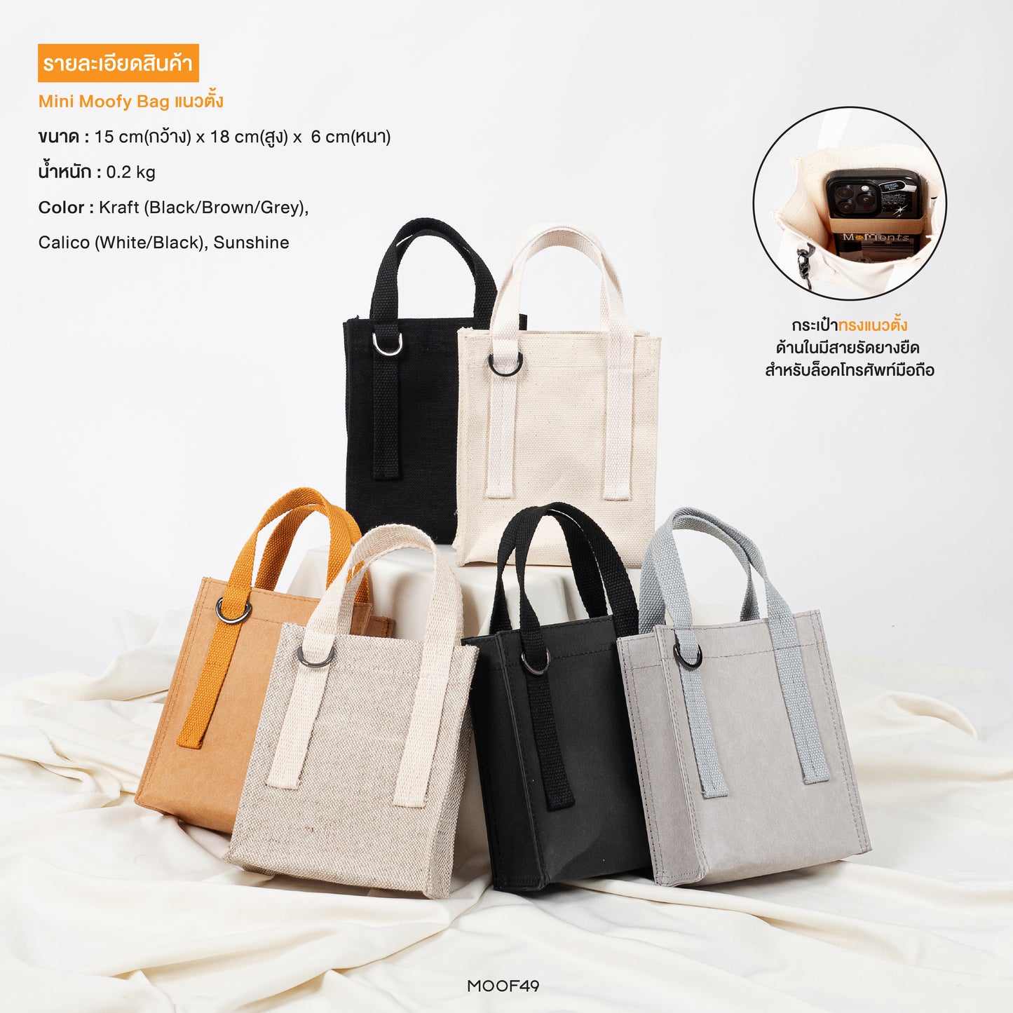 Mini Moofy Bag