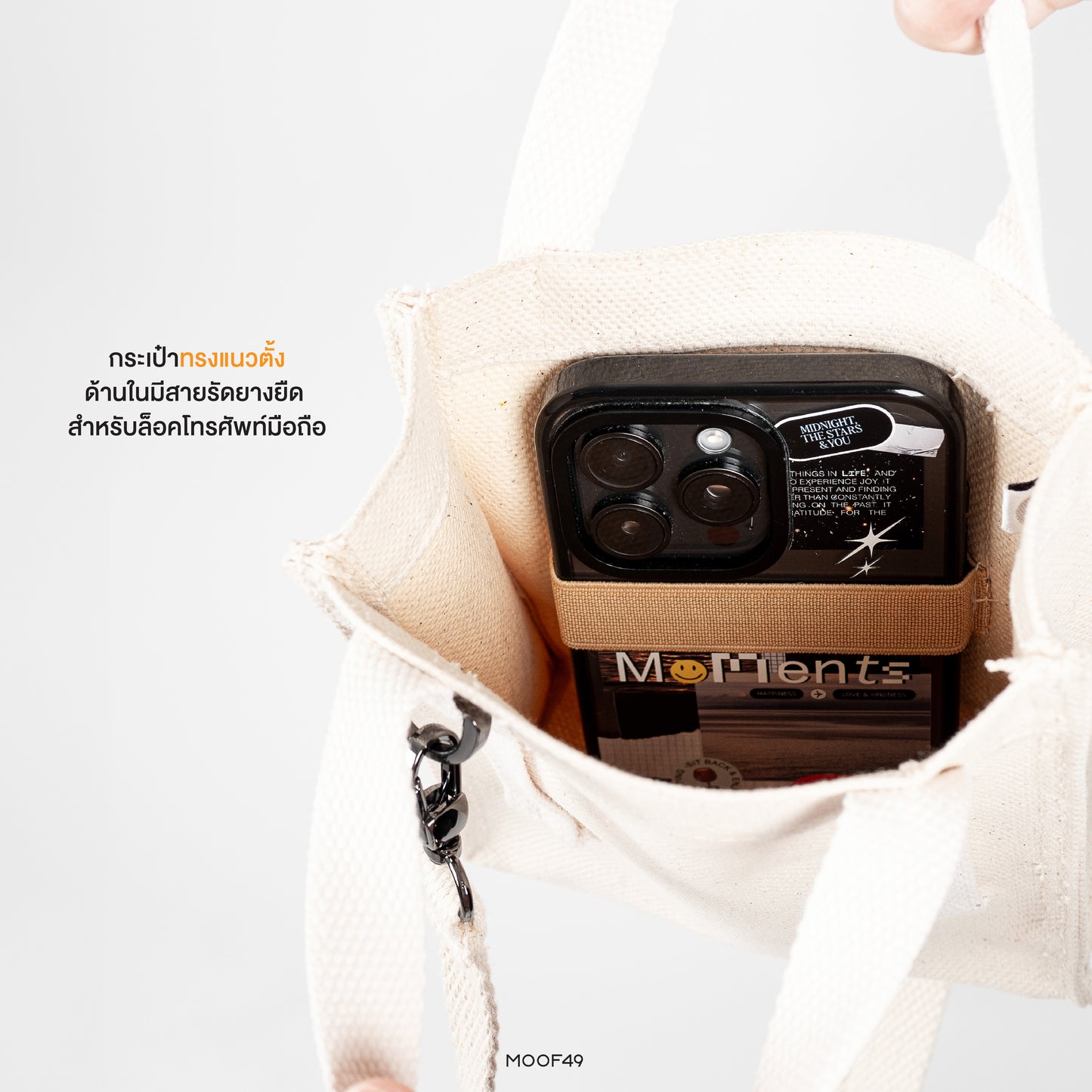 Mini Moofy Bag