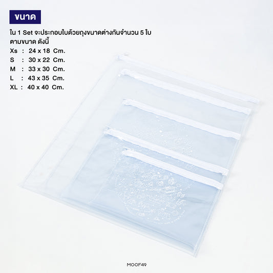 Zipper Clear Bag