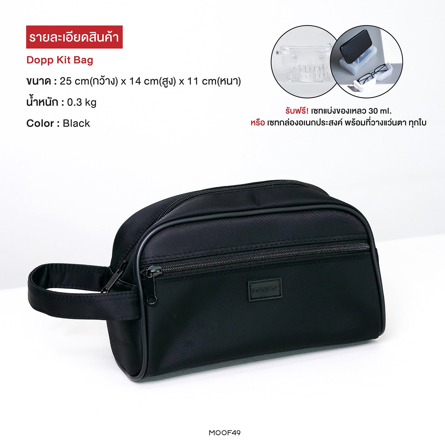 Dopp Kit Bag
