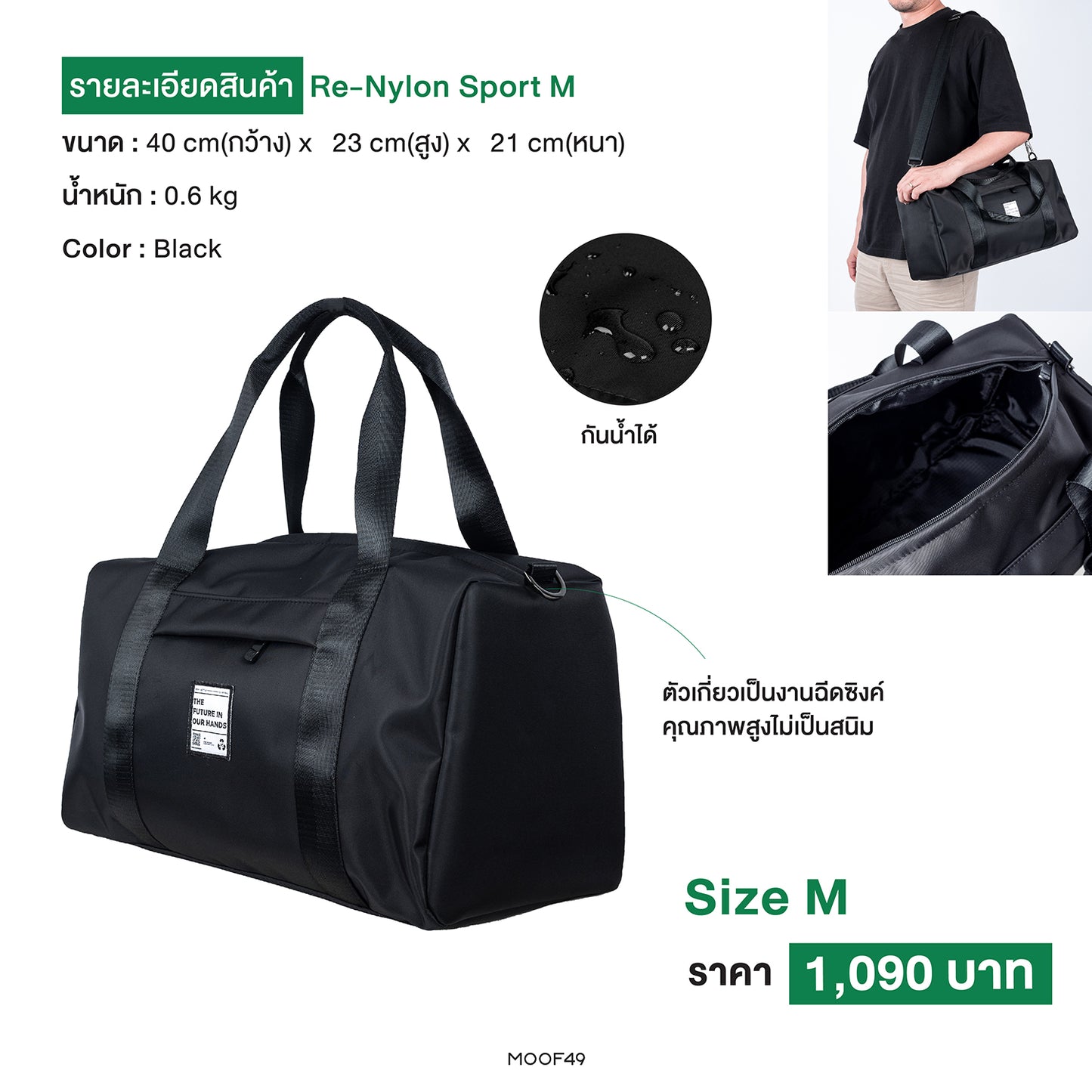 Re-Nylon Bag Sport M