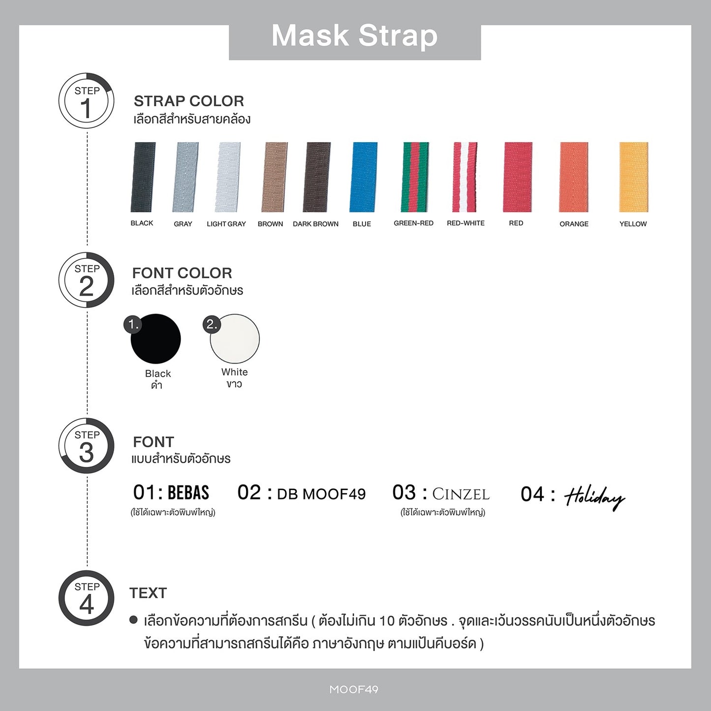 Mask Strap