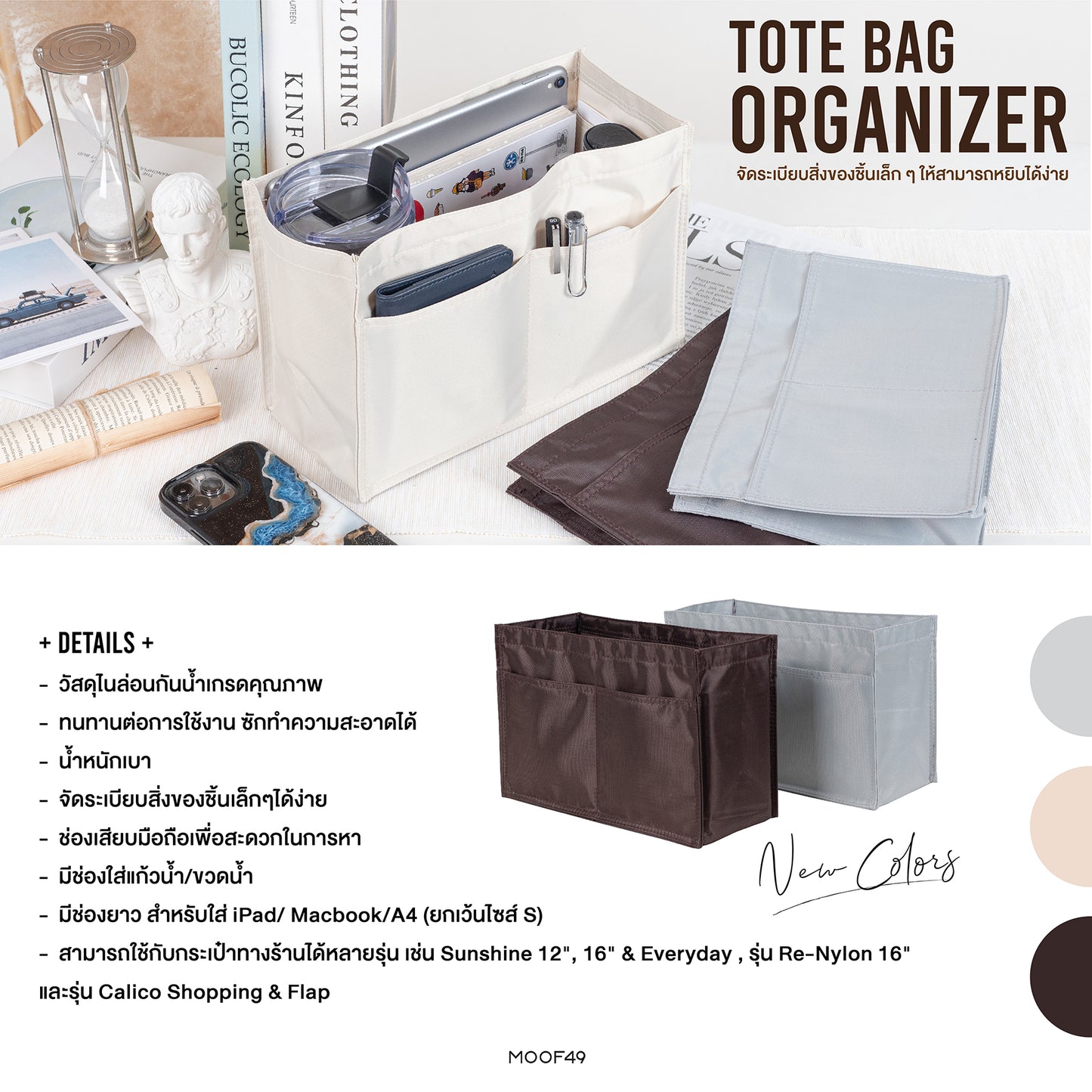 Tote Bag Organizer