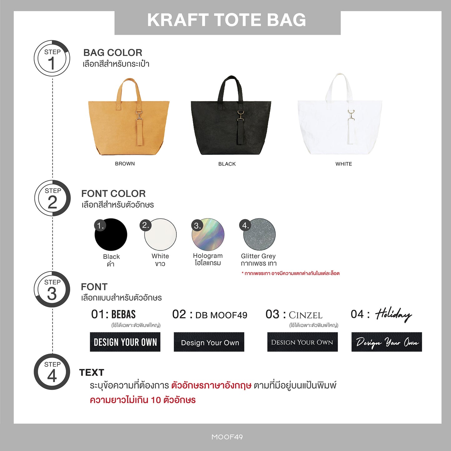 Kraft Tote Bag
