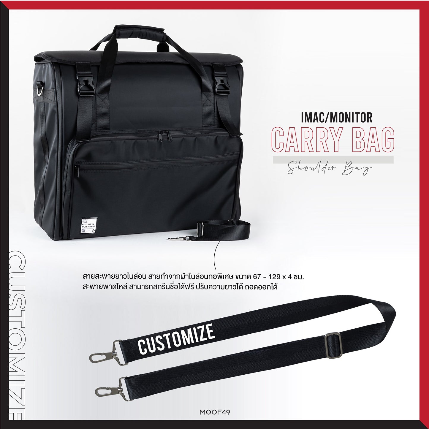 iMac/Monitor Carry Bag - Shoulder Bag