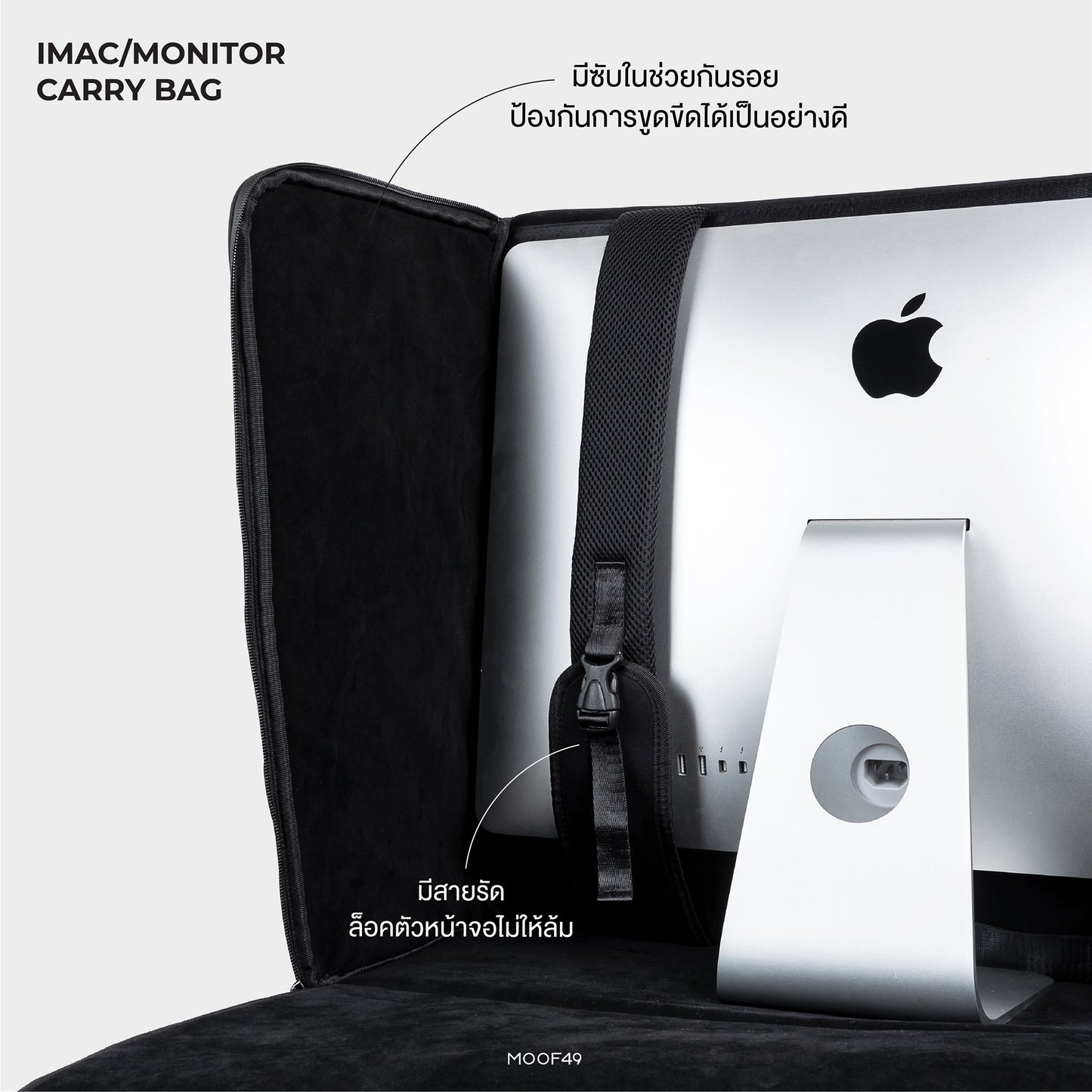 iMac/Monitor Carry Bag - Shoulder Bag