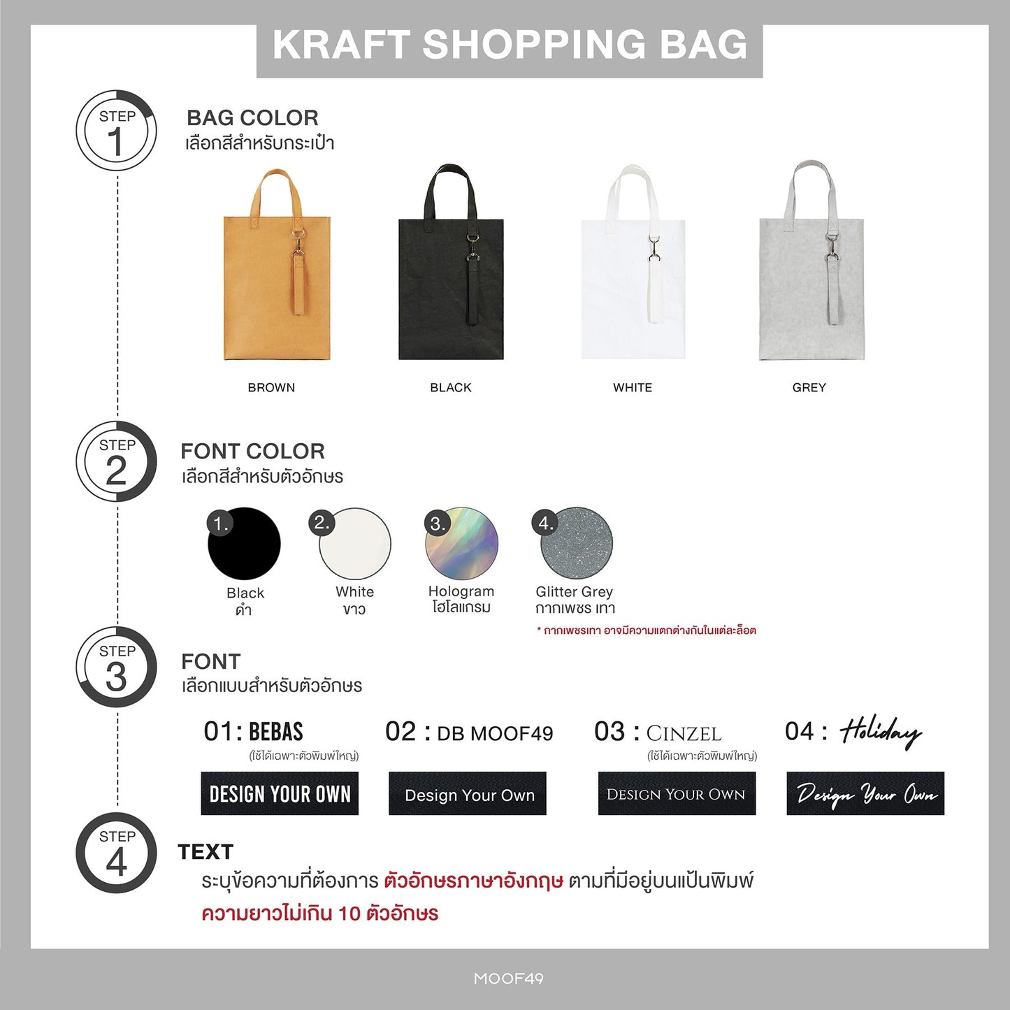 Kraft Shopping Bag