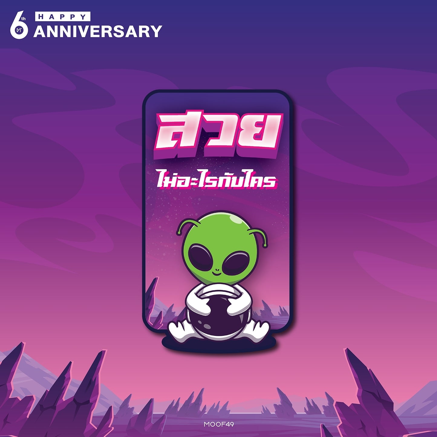 Sticker Alien (Happy 6th Anniversary)