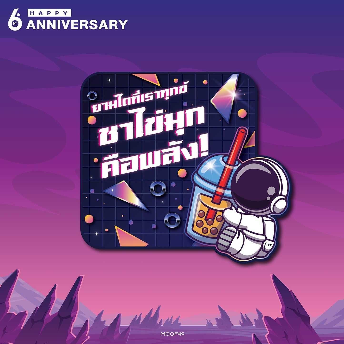 Sticker Alien (Happy 6th Anniversary)