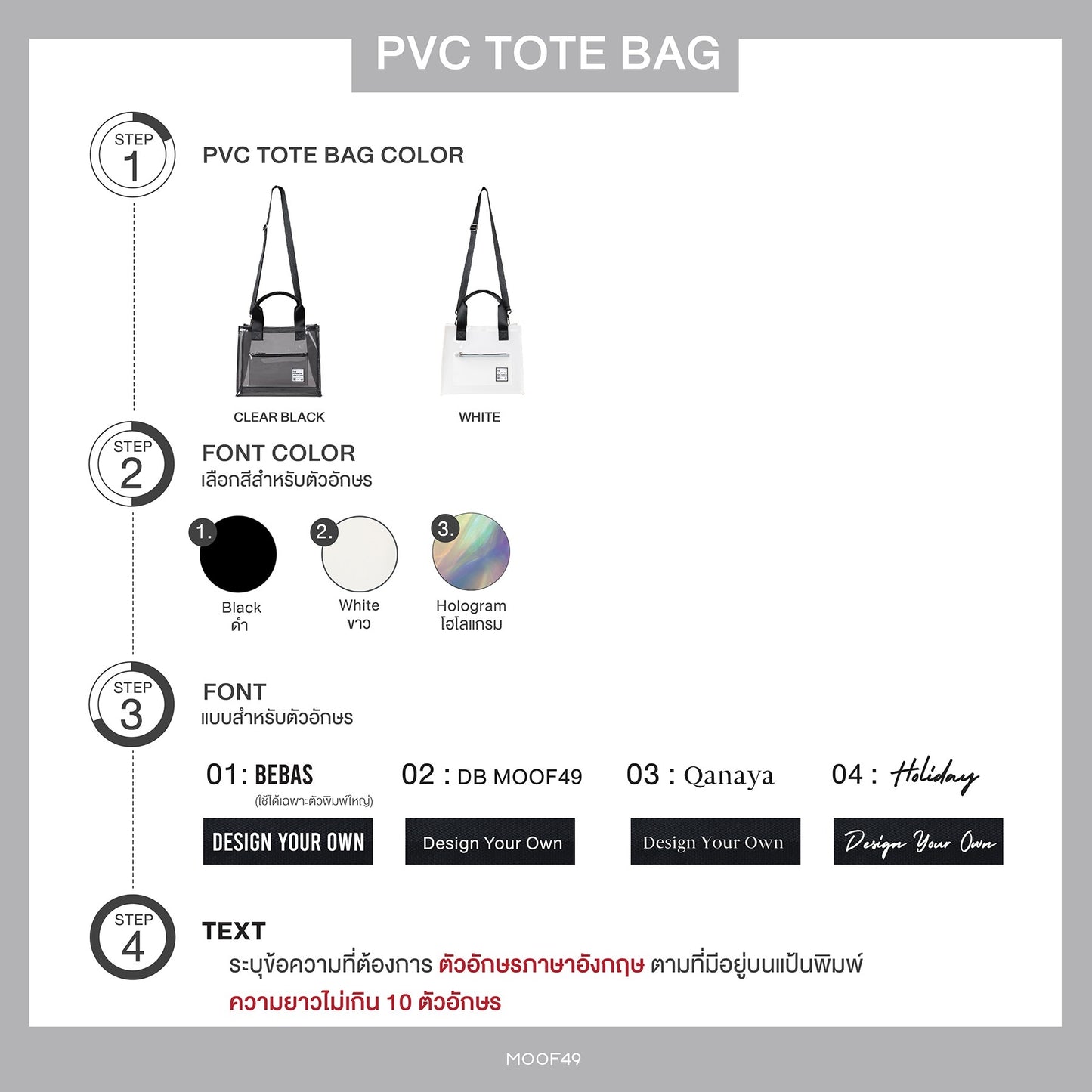 PVC Tote Bag