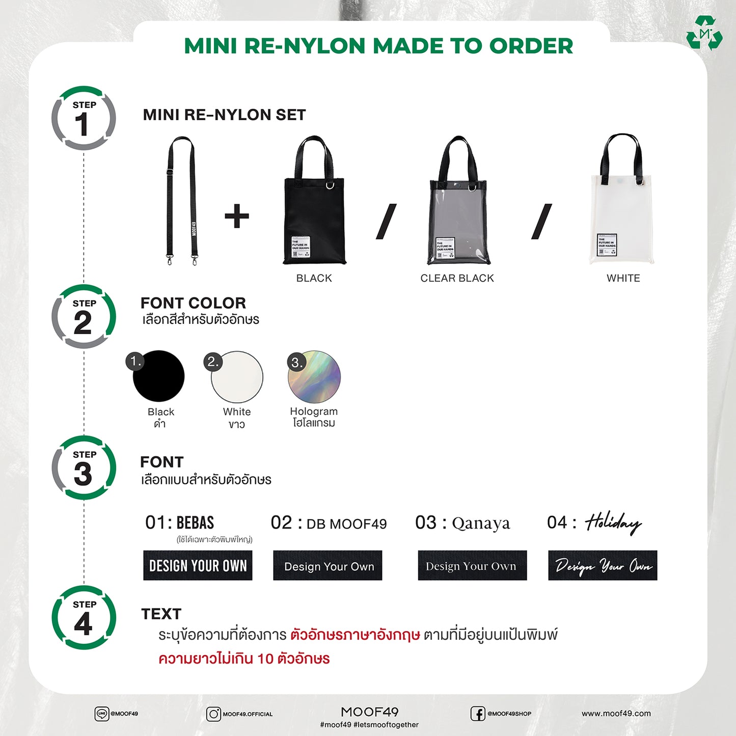 Mini Re-Nylon Set