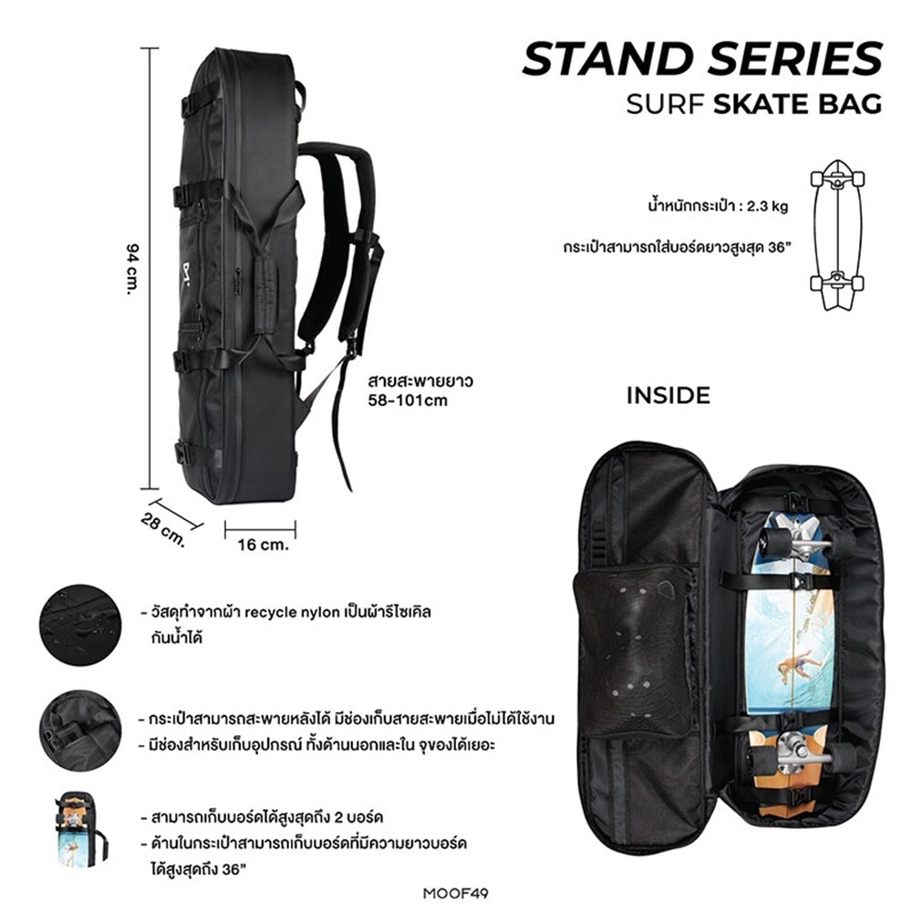 Surfskate Bag Stand