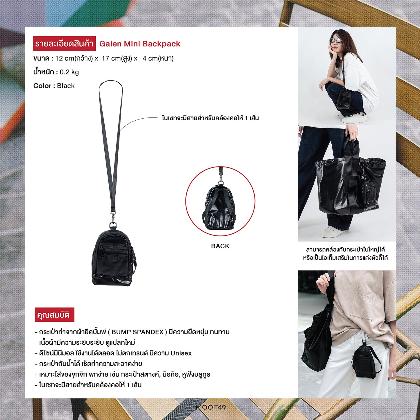 GALEN [Mini Backpack]