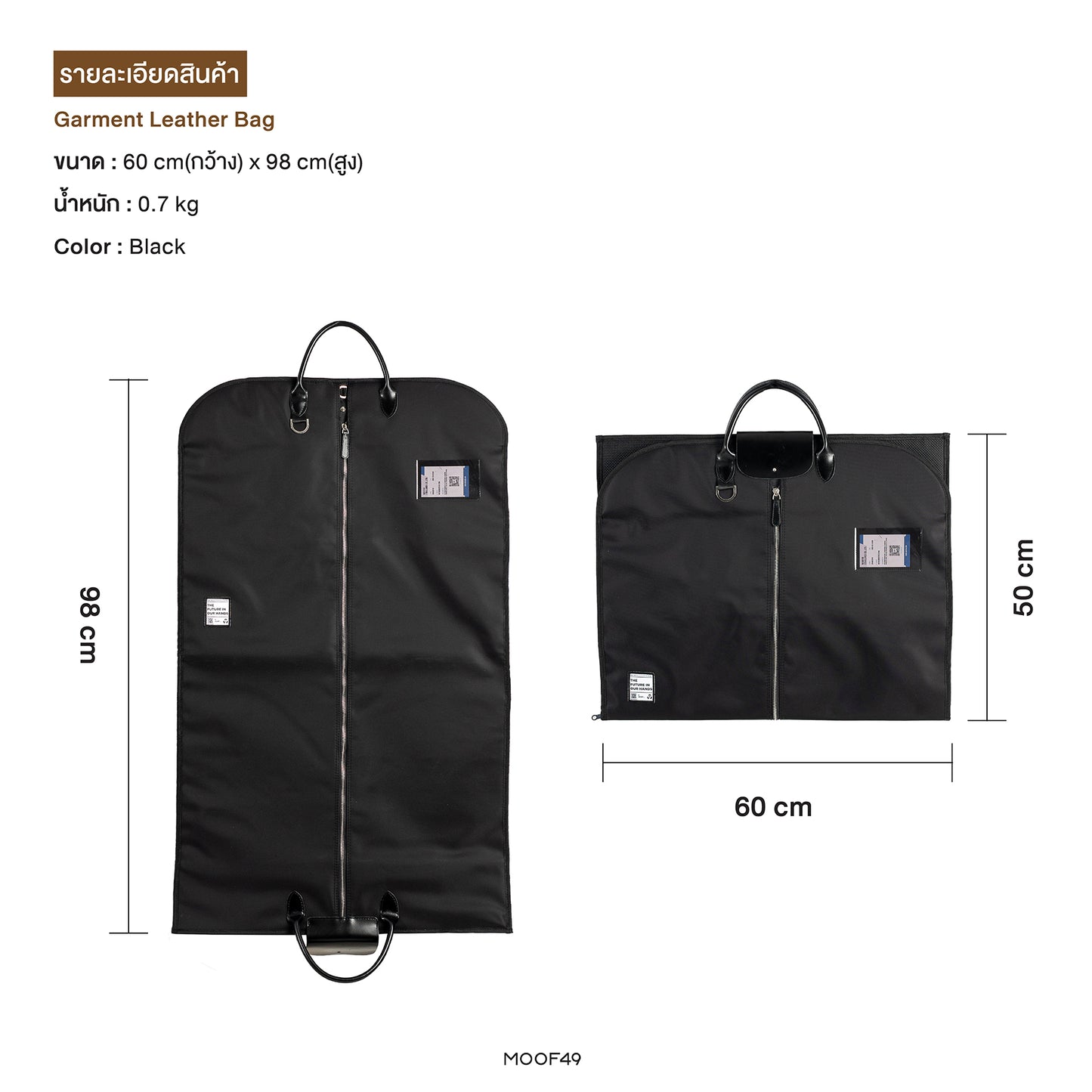 Garment Leather Bag