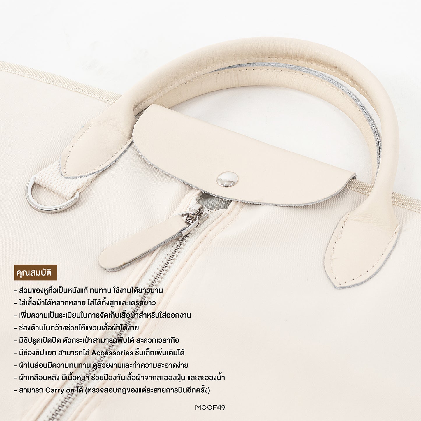 Garment Leather Bag