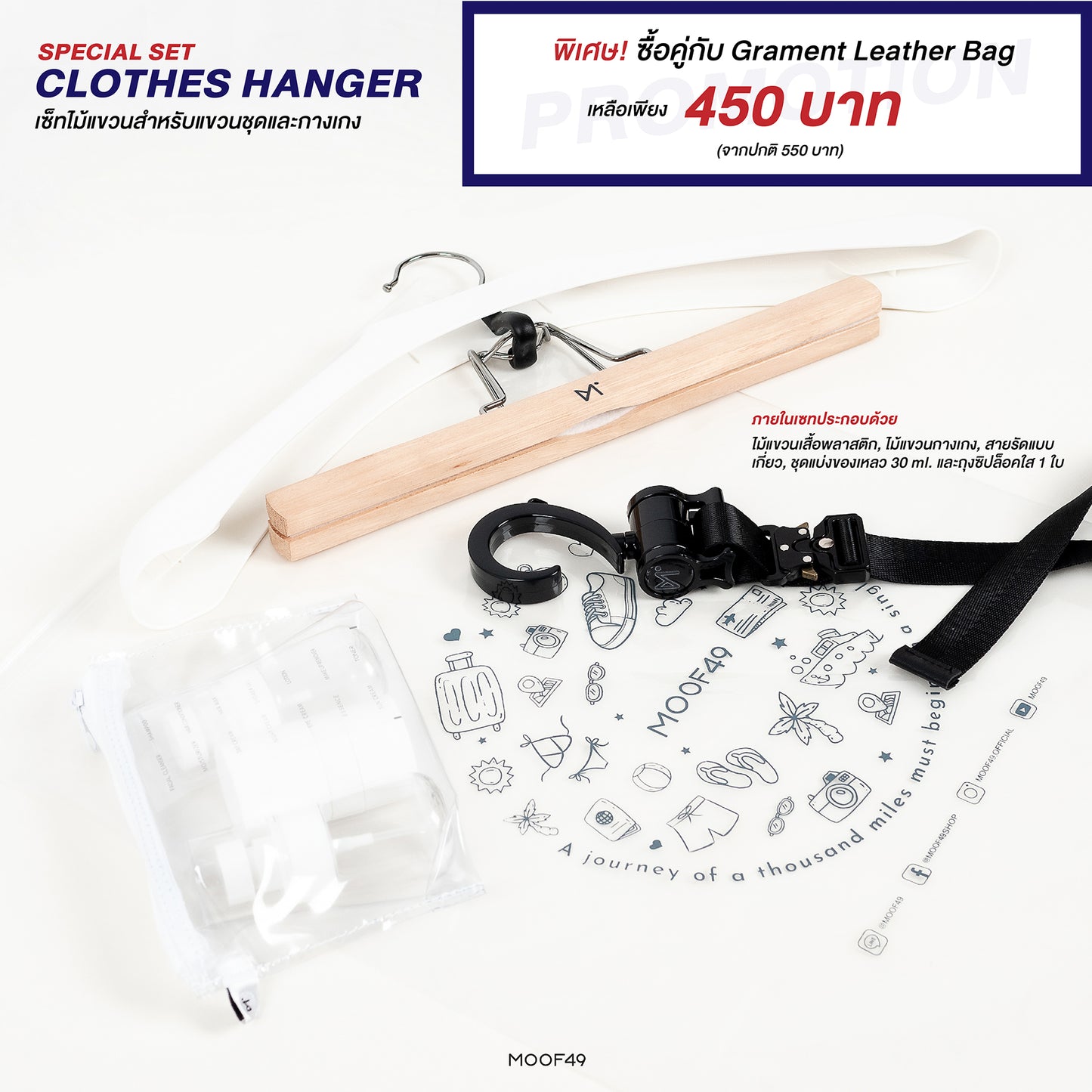 Garment Leather Bag