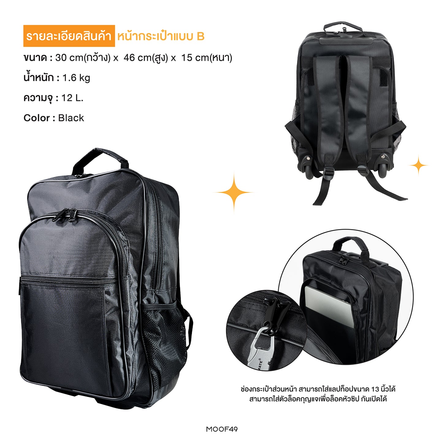 Moof to School Backpack