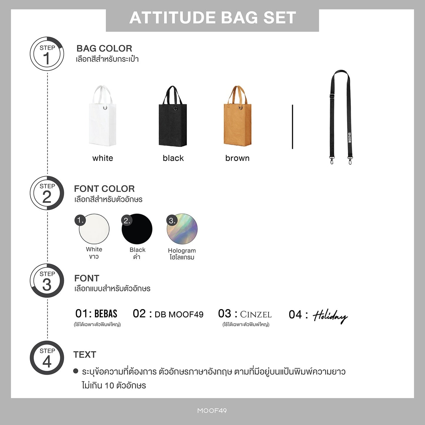 Attitude Bag