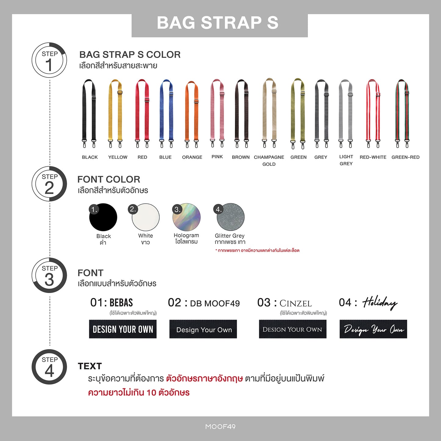 Bag Strap S
