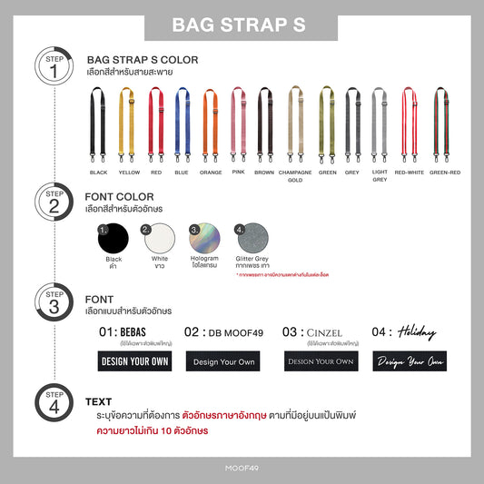 Bag Strap S