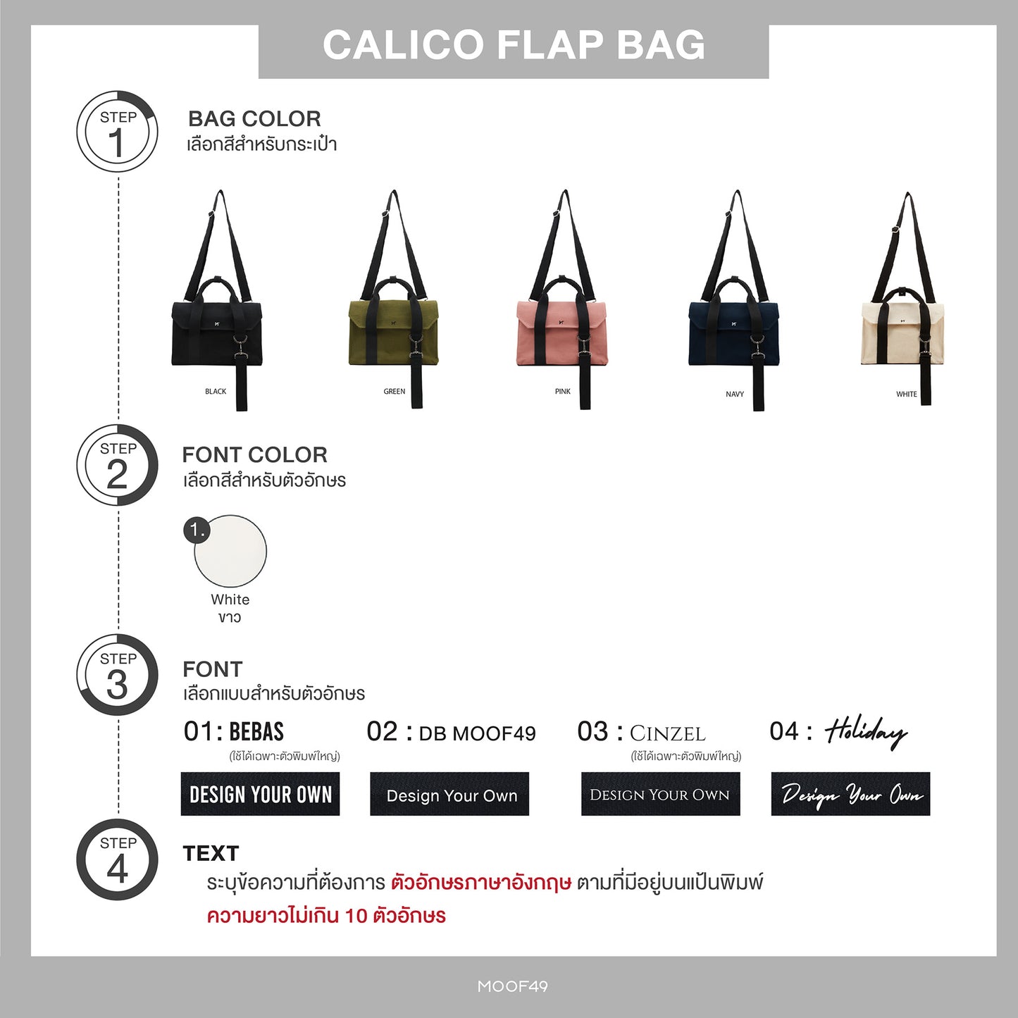 Calico Flap