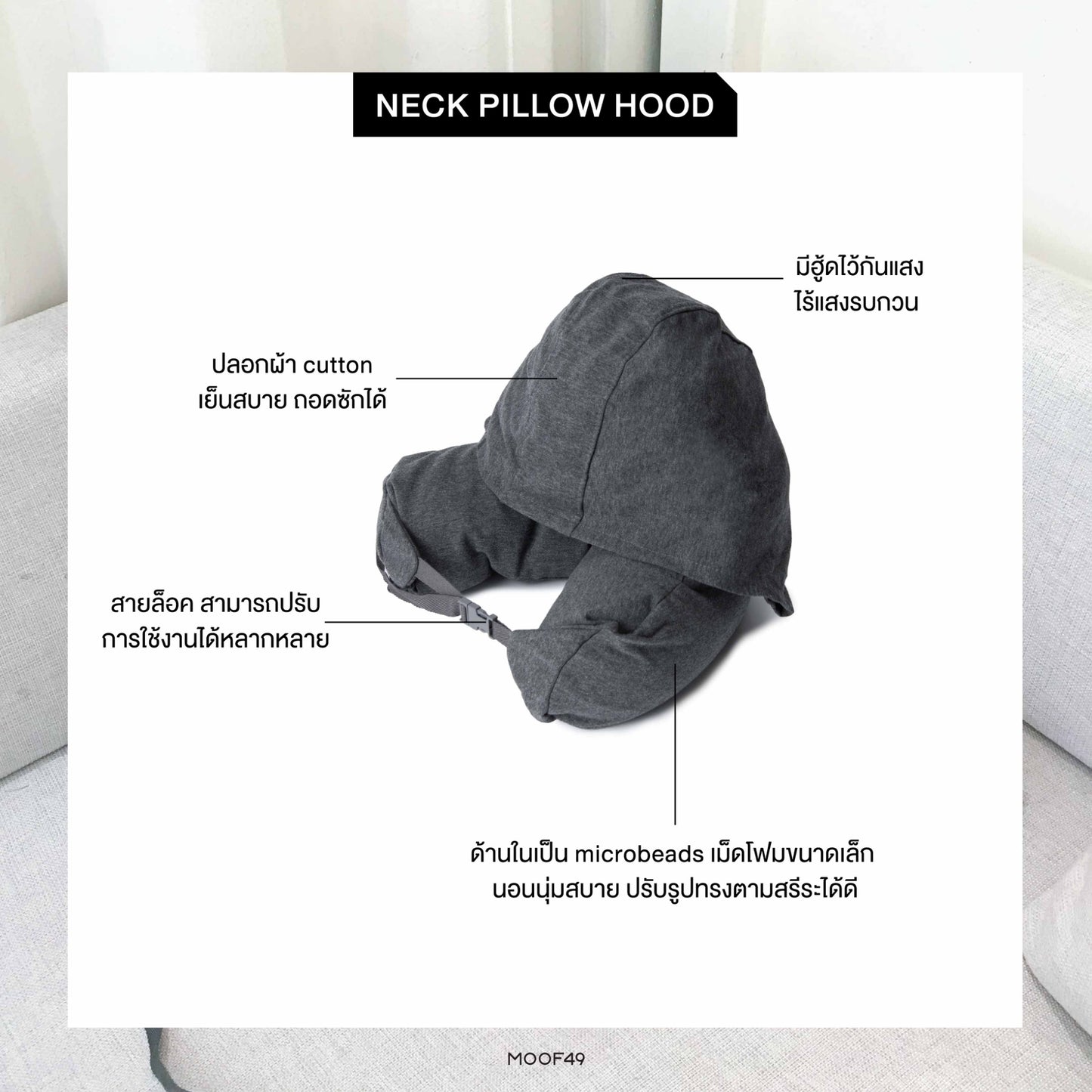 Neck Pillow with Hood