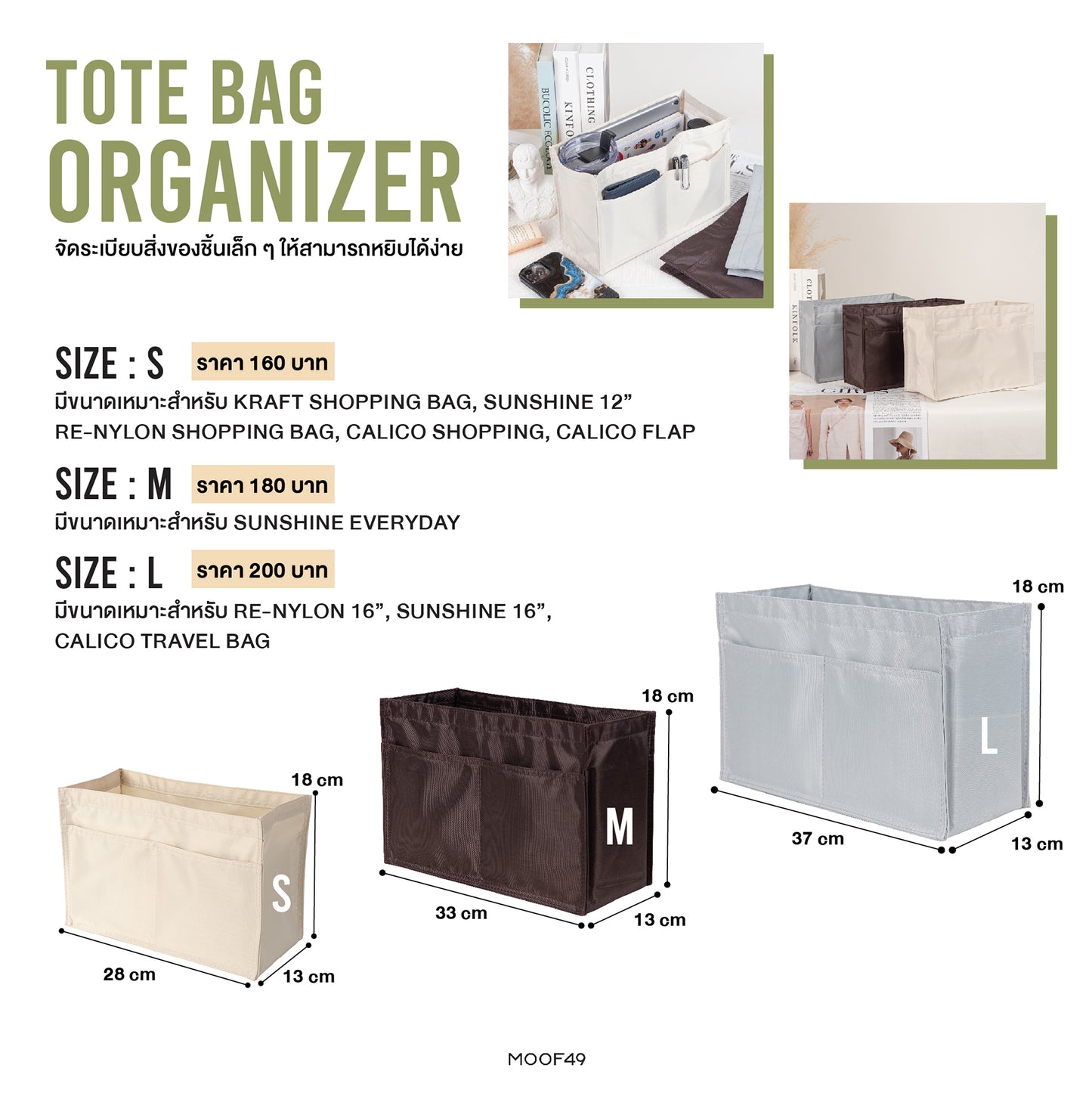 Tote Bag Organizer
